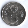 Монета 5 форинтов. 1971 год, Венгрия.