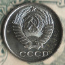 Монета 10 копеек. 1965 год, СССР. Шт. 1.11.