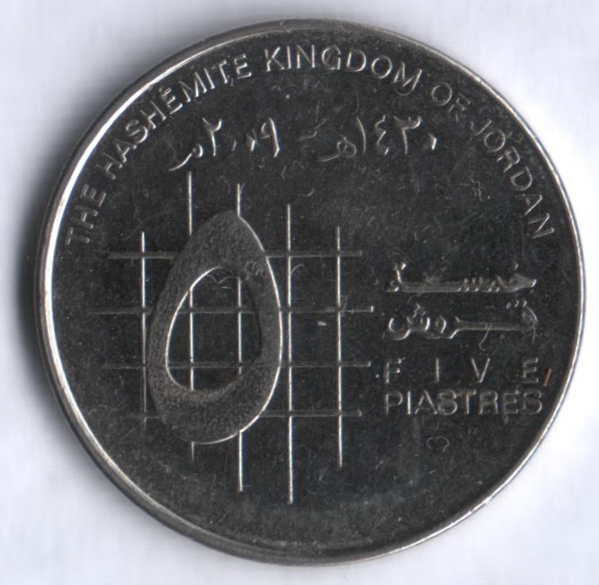 Монета 5 пиастров. 2009 год, Иордания.