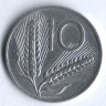 Монета 10 лир. 1979 год, Италия.