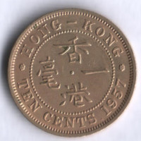 Монета 10 центов. 1957 год "H", Гонконг.