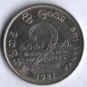 Монета 2 рупии. 1981 год, Шри-Ланка. Плотина Махавели.