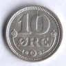 Монета 10 эре. 1916 год, Дания. VBP;GJ.