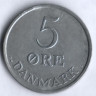Монета 5 эре. 1963 год, Дания. С;S.