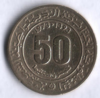 Монета 50 сантимов. 1973 год, Алжир.