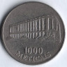 Монета 1000 метикалов. 1994 год, Мозамбик.