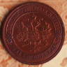 Монета 1 копейка. 1908(СПБ) год, Российская империя.