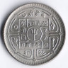Монета 50 пайсов. 1969 год, Непал.