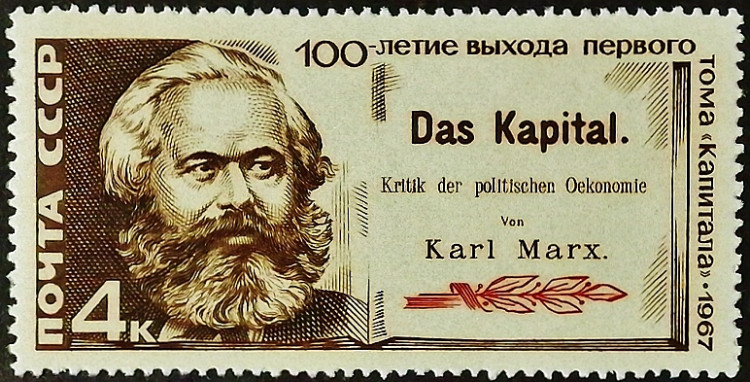 Марка почтовая. "100-летие выхода "Капитал" Карла Маркса". 1967 год, СССР.