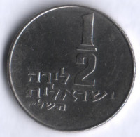 Монета 1/2 лиры. 1977 год, Израиль.