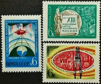 Набор марок (3 шт.). "Международные конгрессы". 1971 год, СССР.