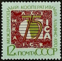 Марка почтовая. "75-летие Международного кооперативного союза". 1970 год, СССР. Марка почтовая. "75-летие Международного кооперативного союза". 1970 год, СССР.