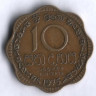 Монета 10 центов. 1975 год, Шри-Ланка.