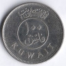 Монета 100 филсов. 2007 год, Кувейт.