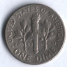 10 центов. 1965 год, США.