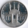Монета 1 доллар. 1984(S) год, США. XXIII Олимпийские игры в Лос-Анджелесе.