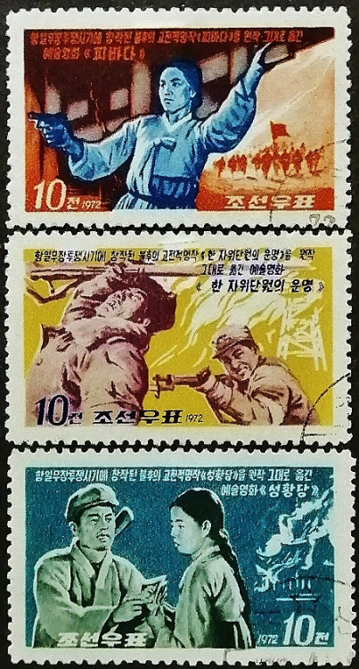 Набор почтовых марок (3 шт.). "Военные фильмы". 1972 год, КНДР.