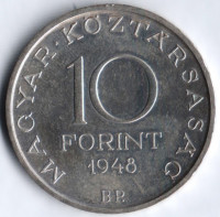 10 форинтов. 1948 год, Венгрия.