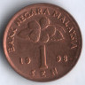 Монета 1 сен. 1998 год, Малайзия.