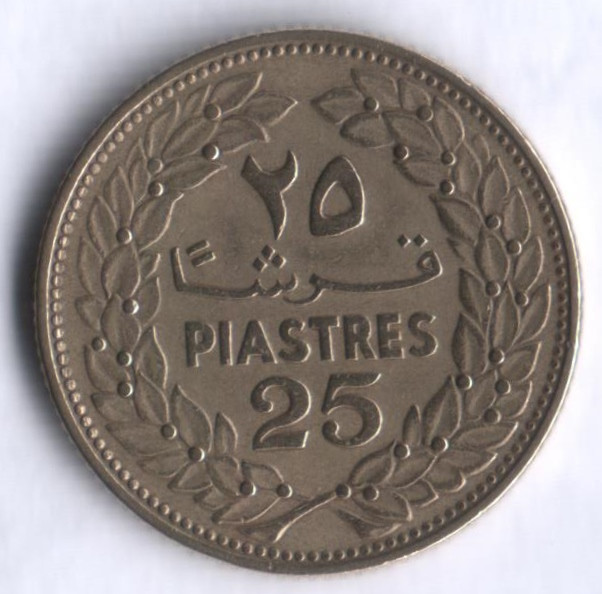 Монета 25 пиастров. 1968 год, Ливан.