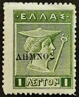 Марка почтовая (1 л.). "Гермес (чёрная надпечатка)''. 1913 год, о. Лемнос (Греция).