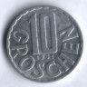 Монета 10 грошей. 1951 год, Австрия.