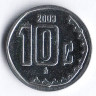 Монета 10 сентаво. 2003 год, Мексика.