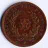 Монета 2 сентаво. 1870 год, Парагвай.