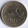 Монета 50 драхм. 1986 год, Греция.