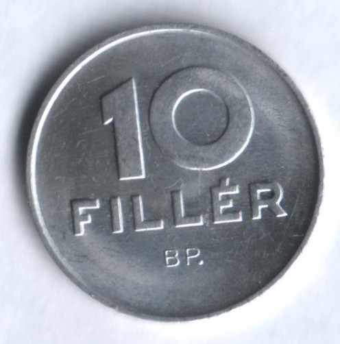 Монета 10 филлеров. 1976 год, Венгрия.
