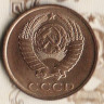 Монета 2 копейки. 1984 год, СССР. Шт. 2.