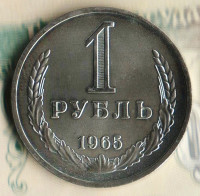 Монета 1 рубль. 1965 год, СССР. Шт. 2.
