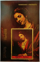 Мини-блок. «Хендрикье Стоффельс», Рембрандт (II). 1972 год, Манама.