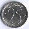 Монета 25 сантимов. 1974 год, Бельгия (Belgique).