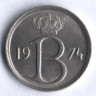 Монета 25 сантимов. 1974 год, Бельгия (Belgique).