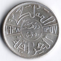 Монета 50 филсов. 1938 год, Ирак.