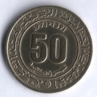 Монета 50 сантимов. 1971 год, Алжир.