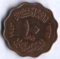 Монета 10 милльемов. 1943 год, Египет.