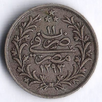 Монета 2 кирша. 1886 год, Египет.