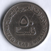 Монета 50 филсов. 1973 год, ОАЭ.