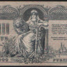 Бона 1000 рублей. 1919 год (АЭ), Ростовская-на-Дону КГБ.