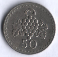 Монета 50 милей. 1977 год, Кипр.