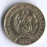 Монета 5 сентаво. 1970 год, Перу.