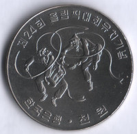 Монета 1000 вон. 1982 год, Южная Корея. Олимпийские Игры "Сеул'88". Народные танцы.