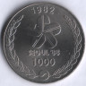 Монета 1000 вон. 1982 год, Южная Корея. Олимпийские Игры 