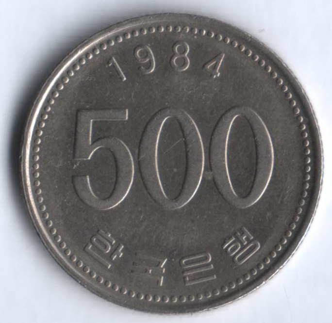 Монета 500 рублей. Монета 100 рублей. Монета номиналом 100. Монета 500. 500 Вон.
