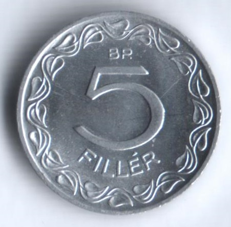 5 филлеров. 1973 год, Венгрия.