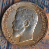 Монета 50 копеек. 1913 (ВС) год, Российская империя.