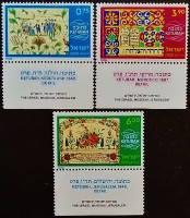 Набор марок с коллекционным полем (3 шт.). "Брачный контракт (Кетуба)". 1978 год, Израиль.