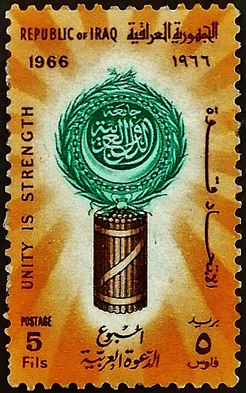 Марка почтовая (5 f.). "Неделя Лиги арабских государств". 1966 год, Ирак.